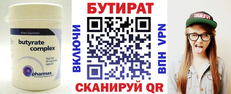 БУТИРАТ BDO где купить наркотик Пятигорск