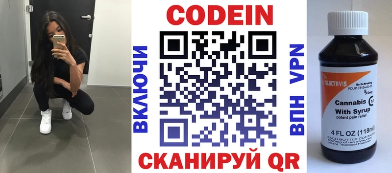 кракен ССЫЛКА  Пятигорск  Codein напиток Lean (лин) 