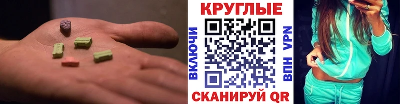 Экстази 280мг Пятигорск
