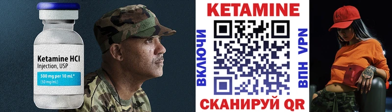 Кетамин VHQ Пятигорск