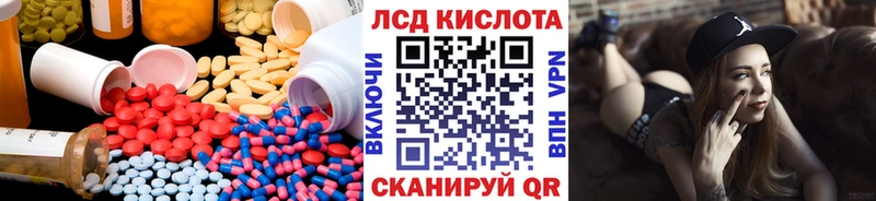ОМГ ОМГ как зайти  продажа наркотиков  Пятигорск  ЛСД экстази кислота 